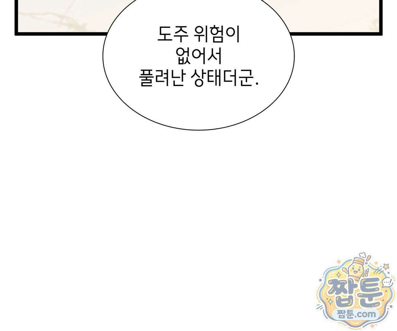 유통기한 56화 24