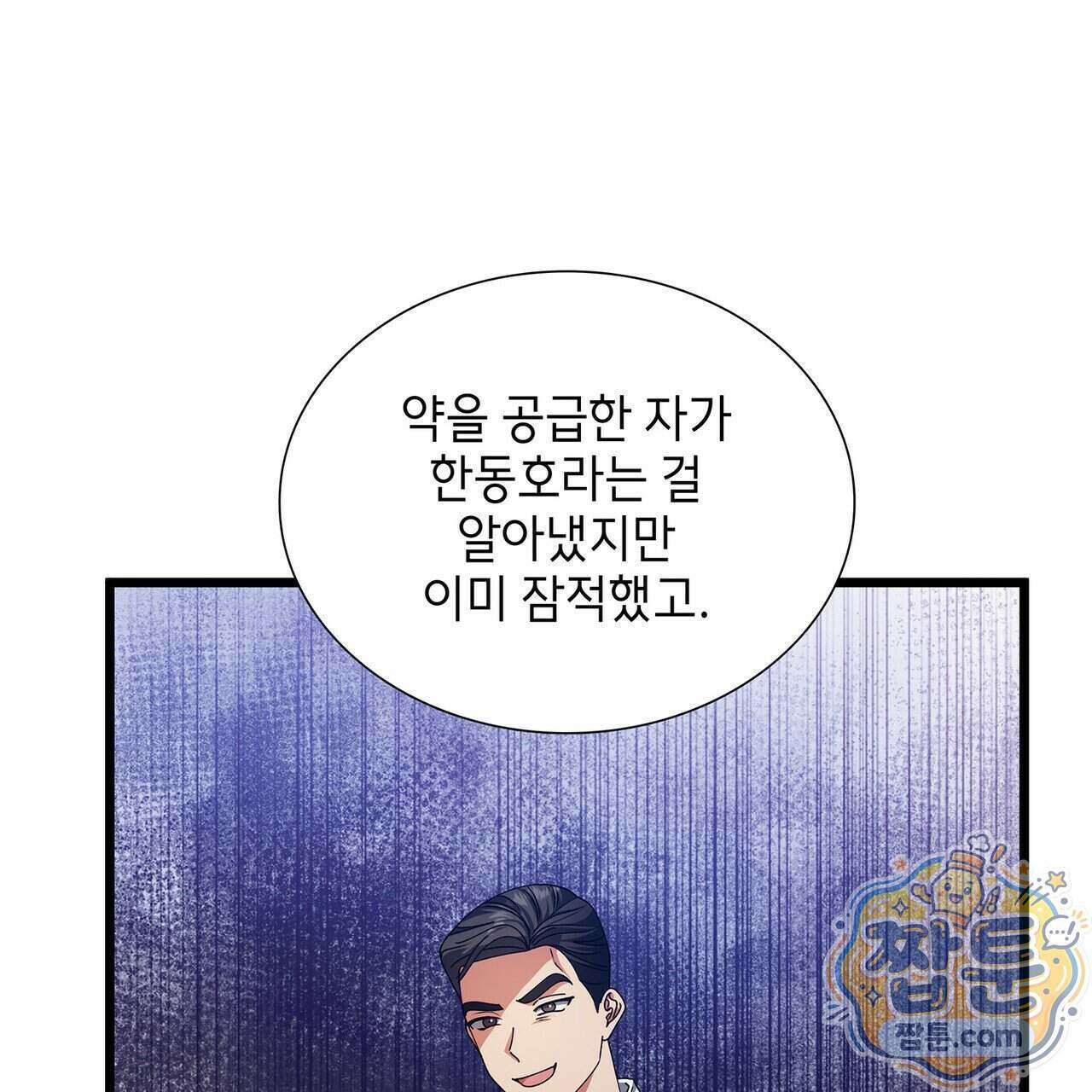 유통기한 56화 25