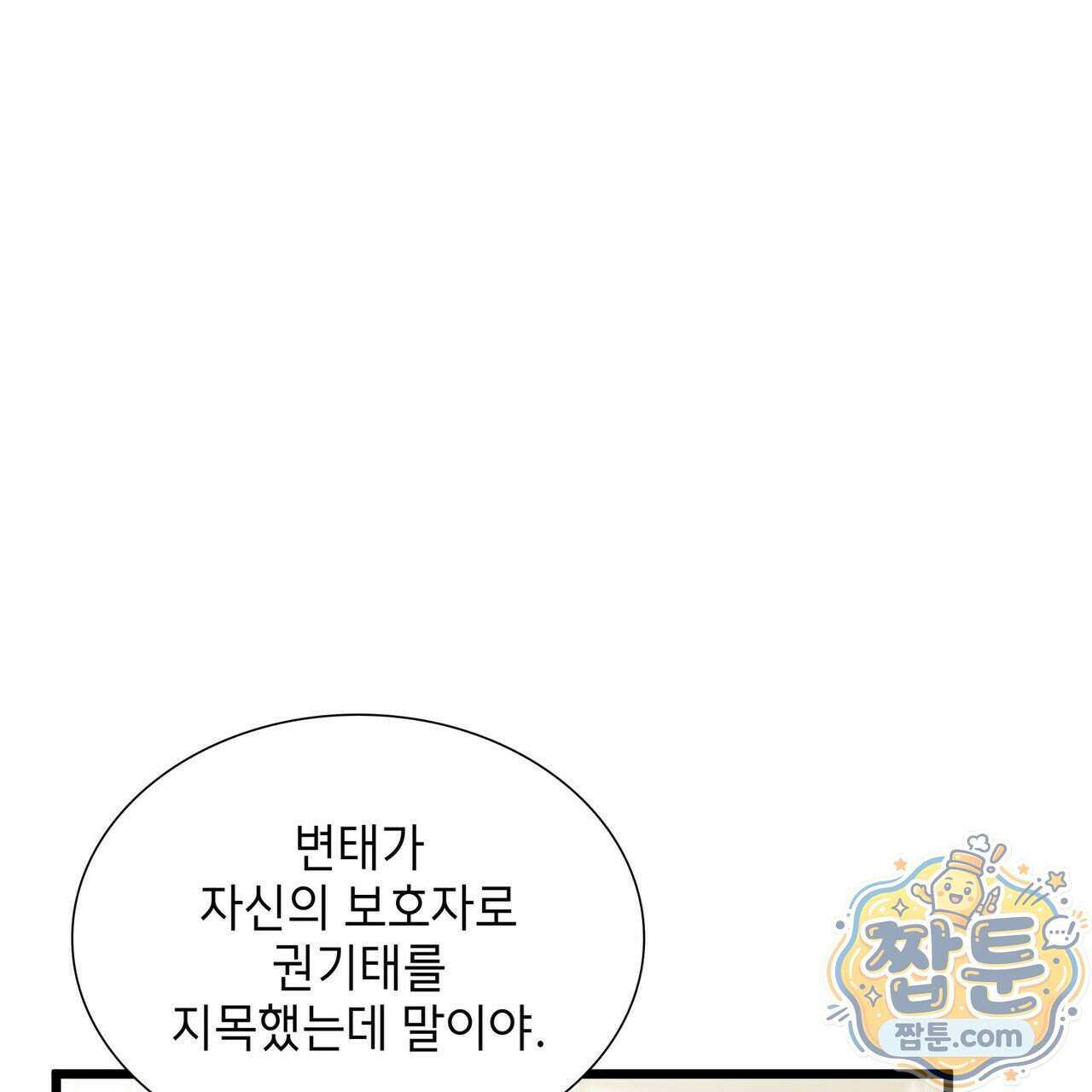 유통기한 56화 27