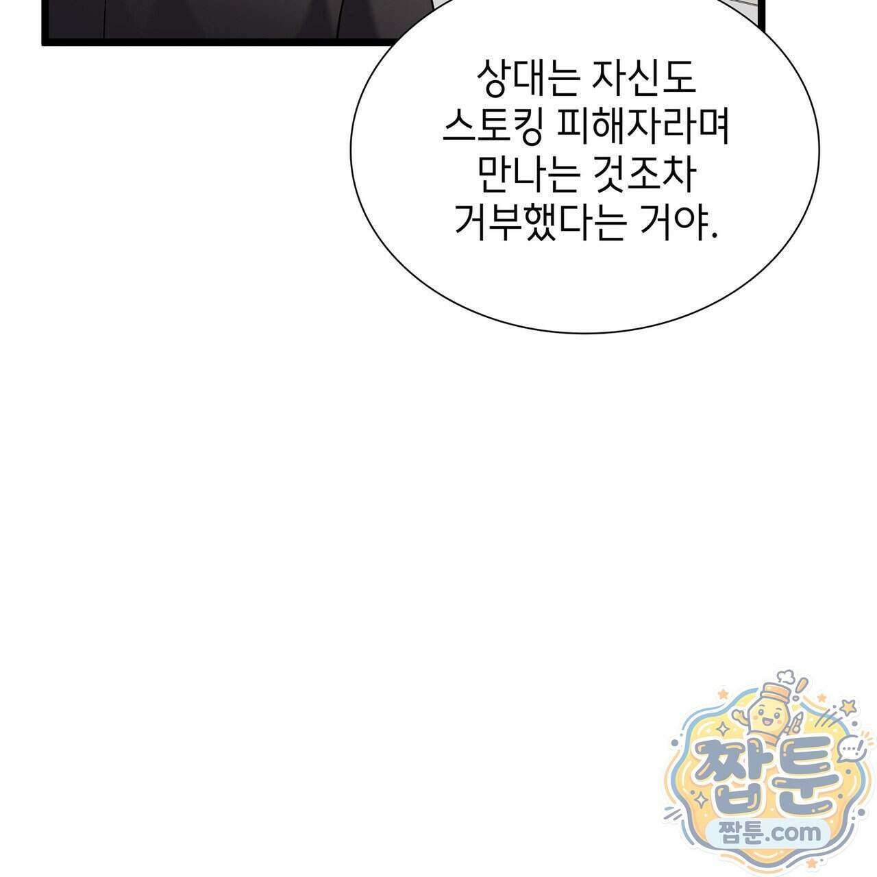 유통기한 56화 29