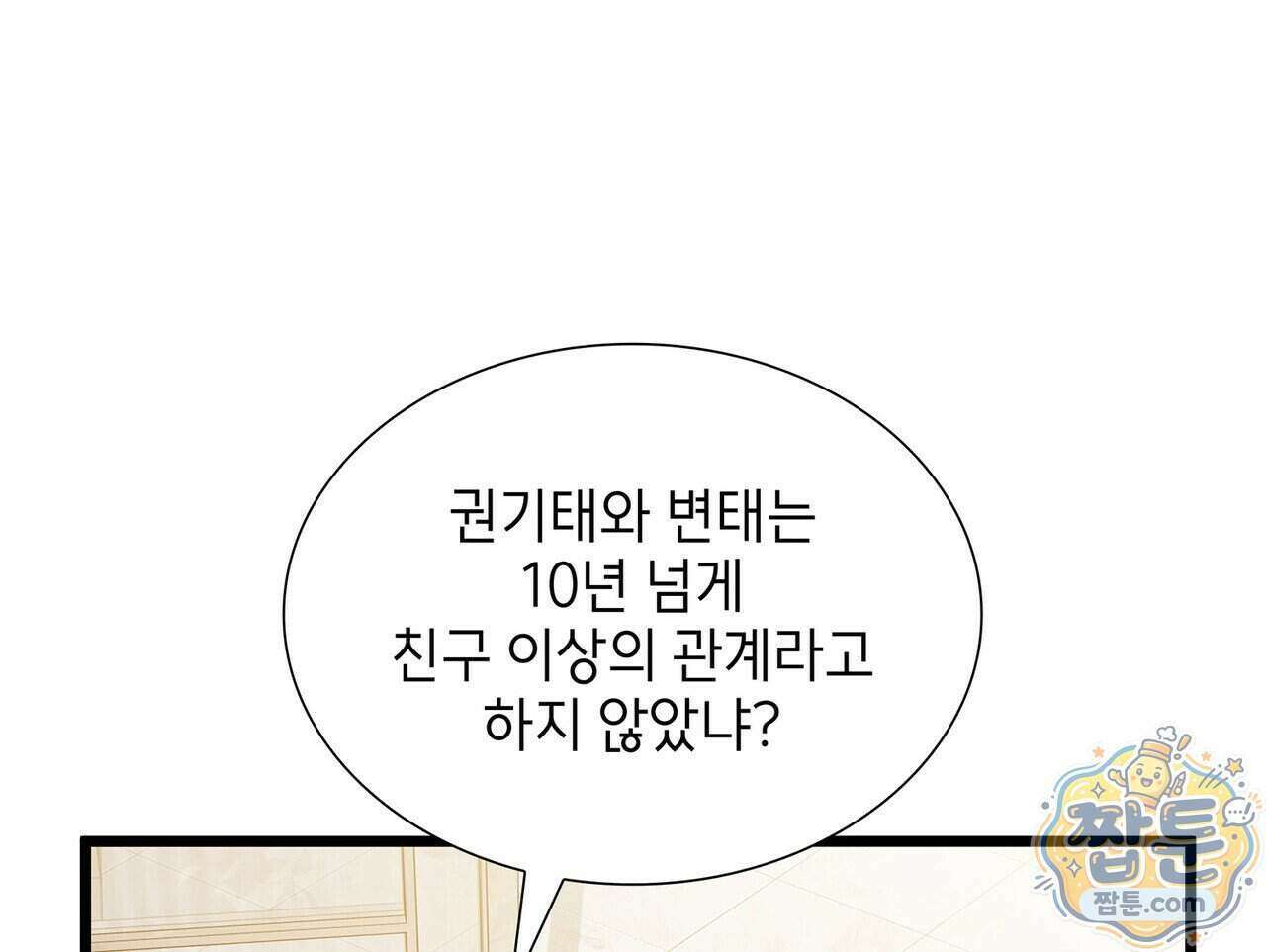 유통기한 56화 30