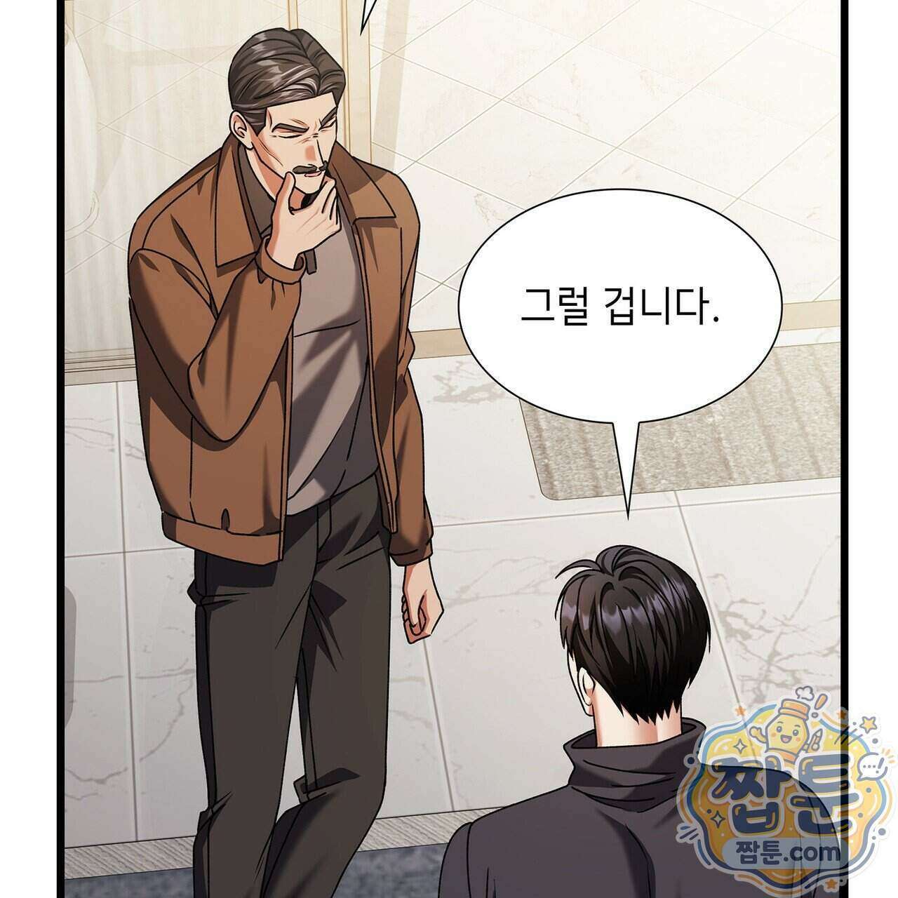 유통기한 56화 31