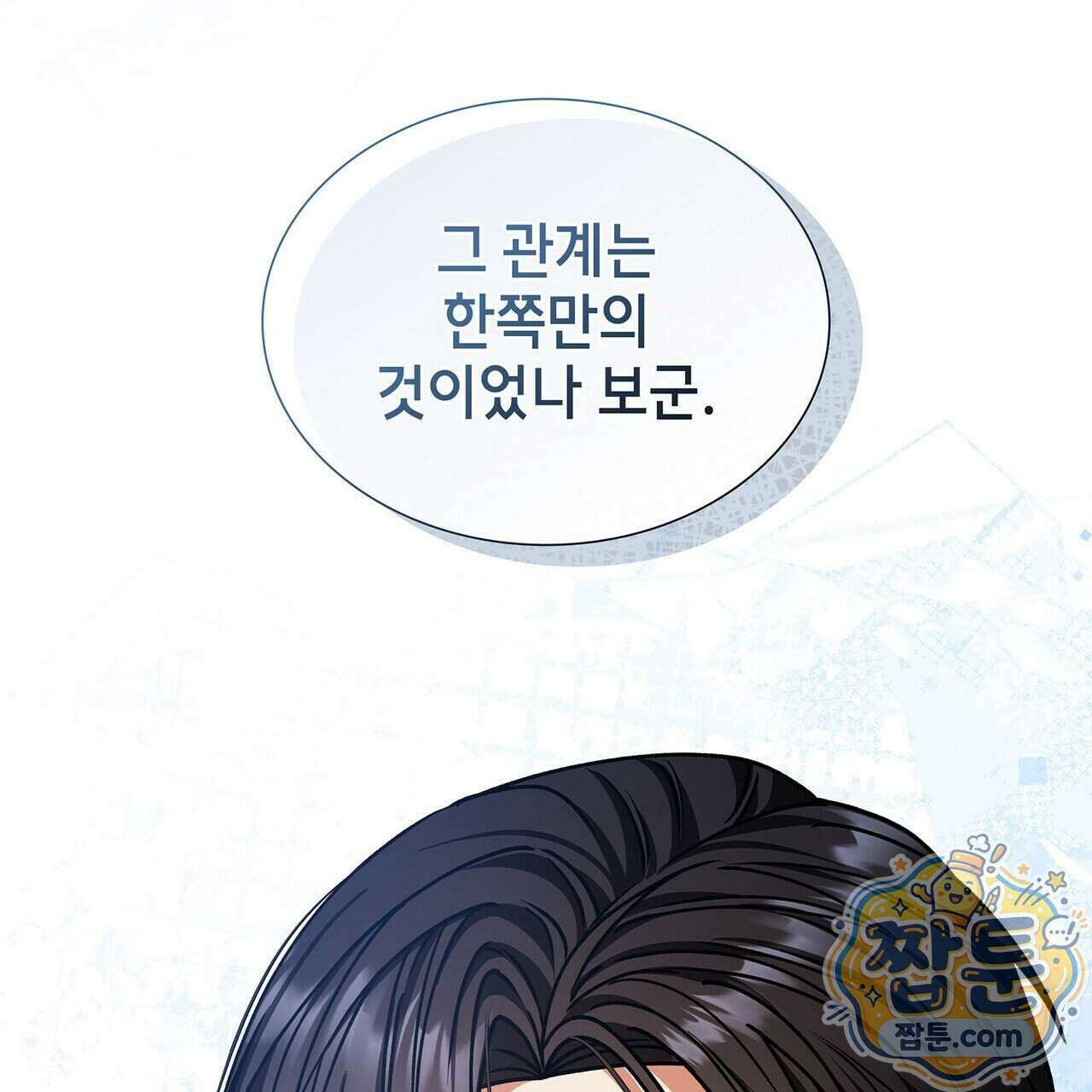 유통기한 56화 33