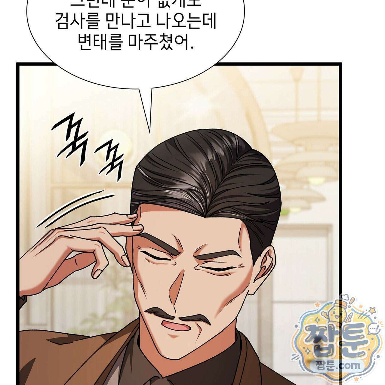 유통기한 56화 37