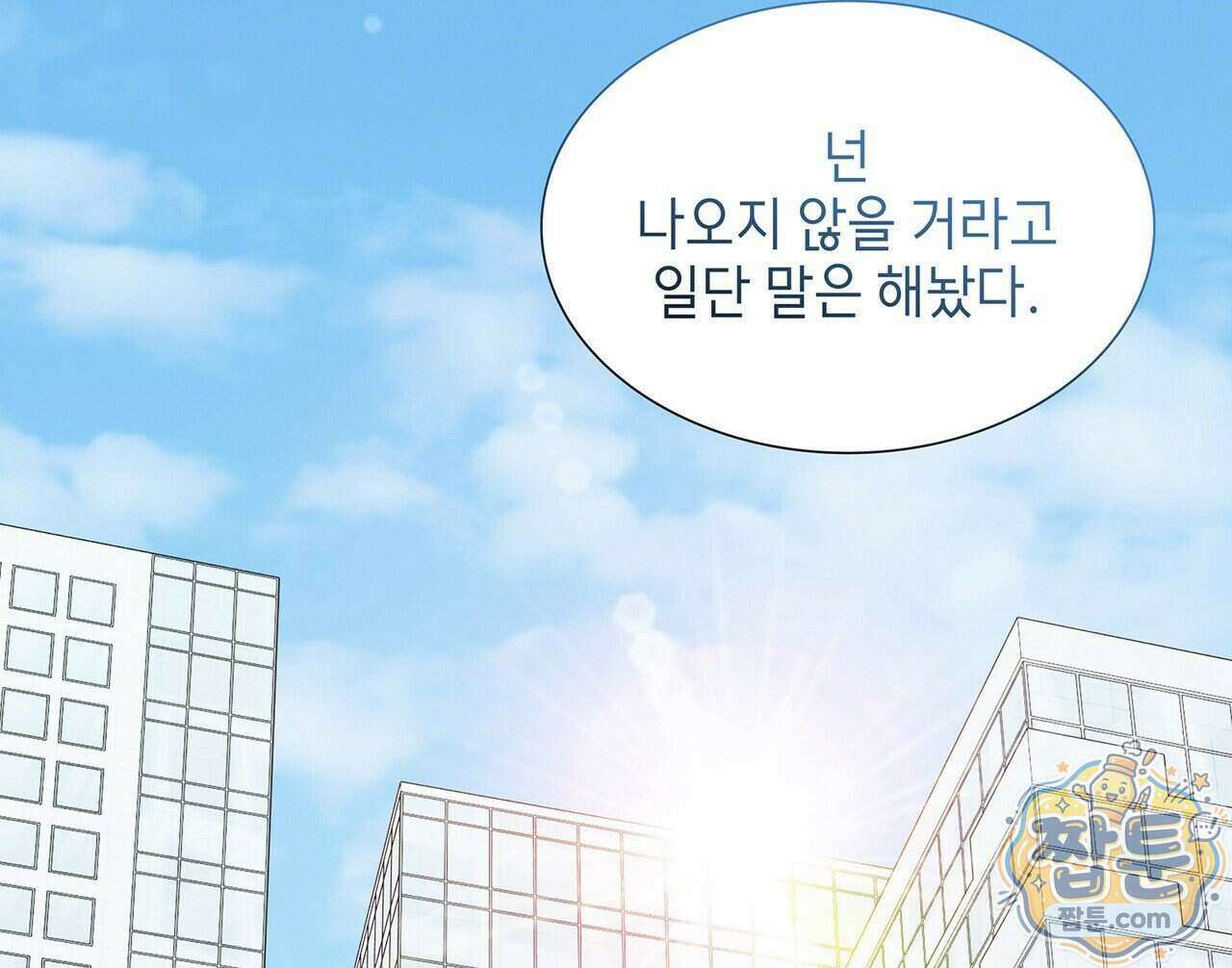 유통기한 56화 40