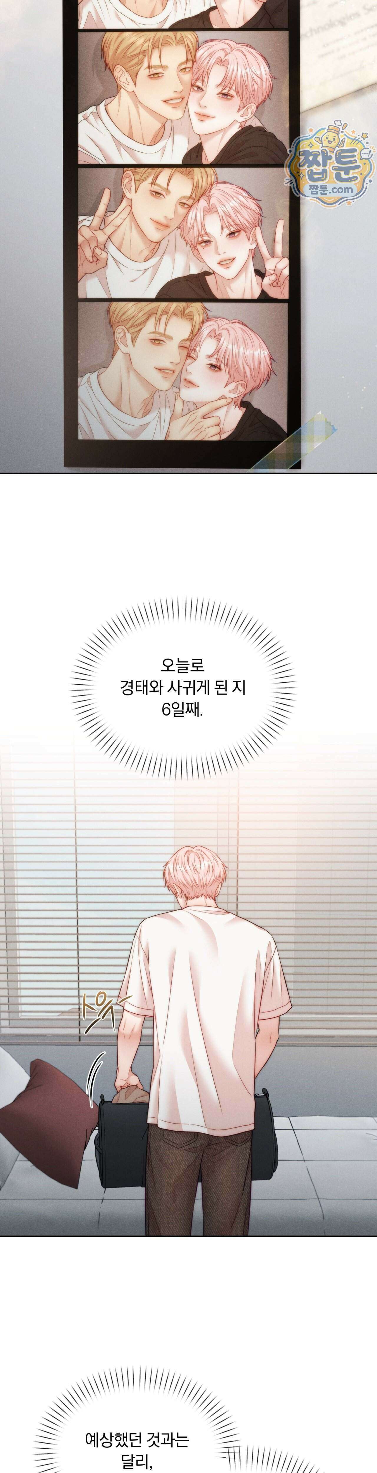 러브레미디 61화 2
