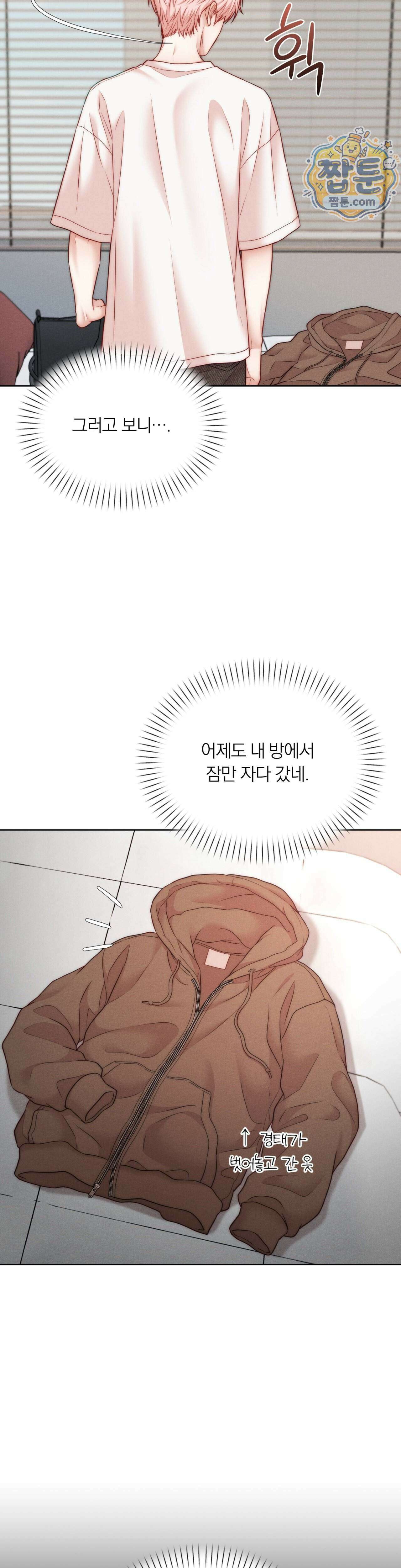 러브레미디 61화 5