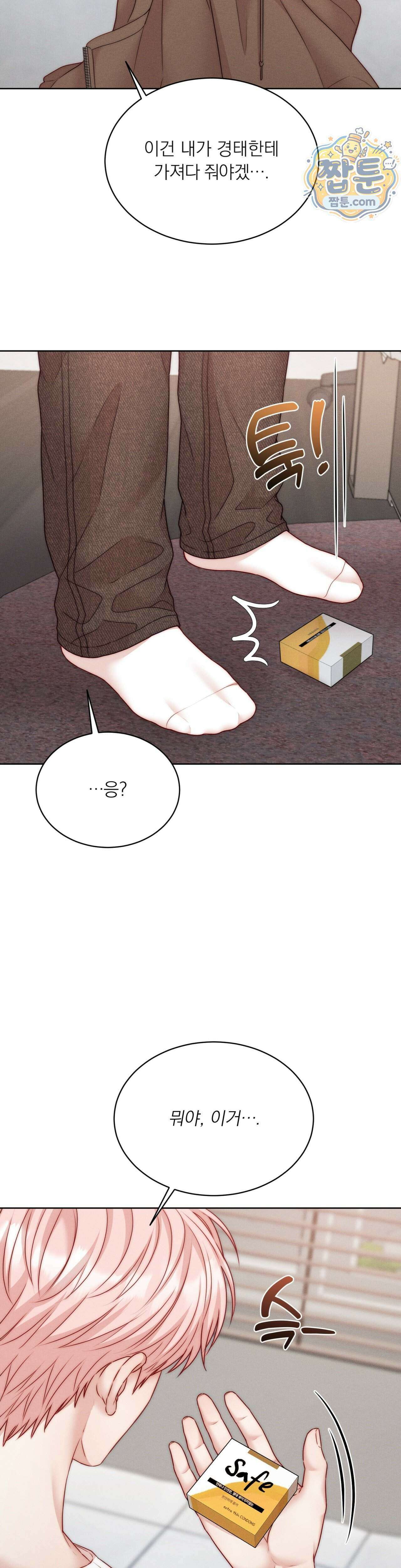 러브레미디 61화 7