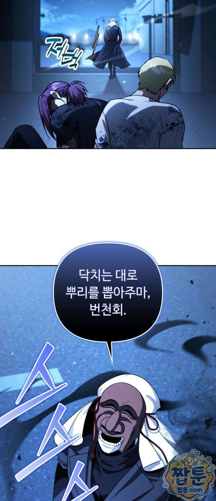 내 분신이 거물이 되어간다 86화 6