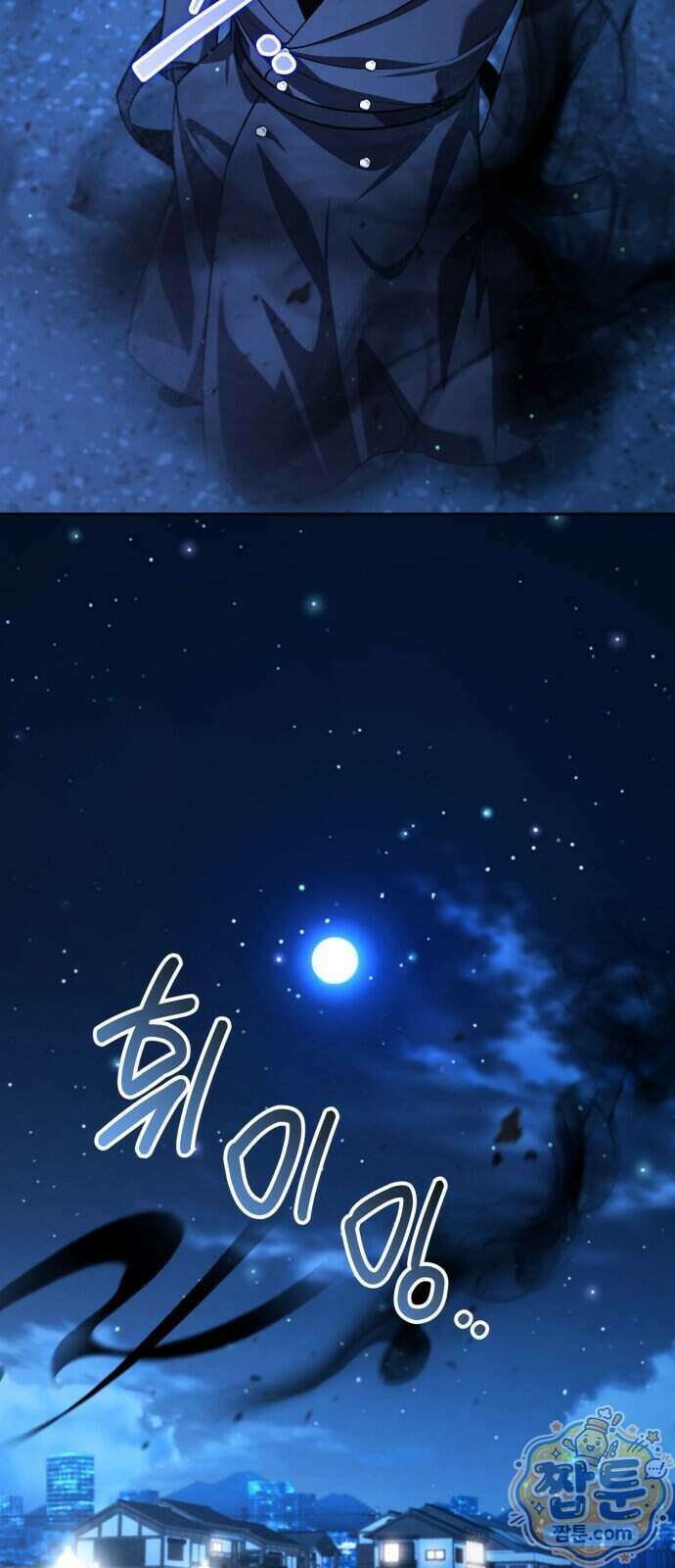 내 분신이 거물이 되어간다 86화 7