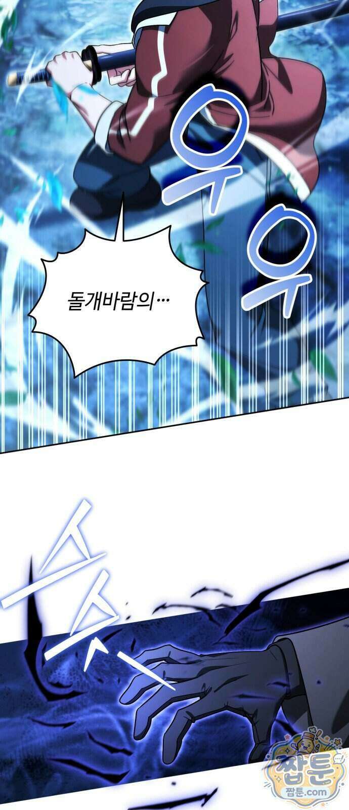내 분신이 거물이 되어간다 86화 30