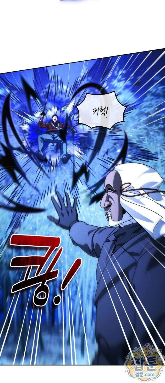 내 분신이 거물이 되어간다 86화 31