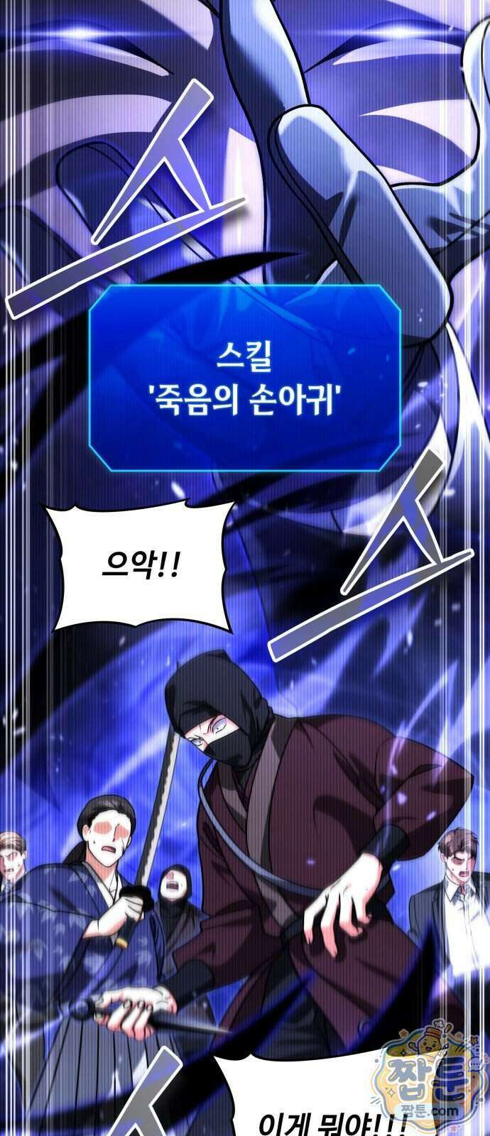 내 분신이 거물이 되어간다 86화 36