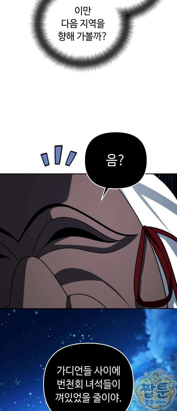 내 분신이 거물이 되어간다 86화 38