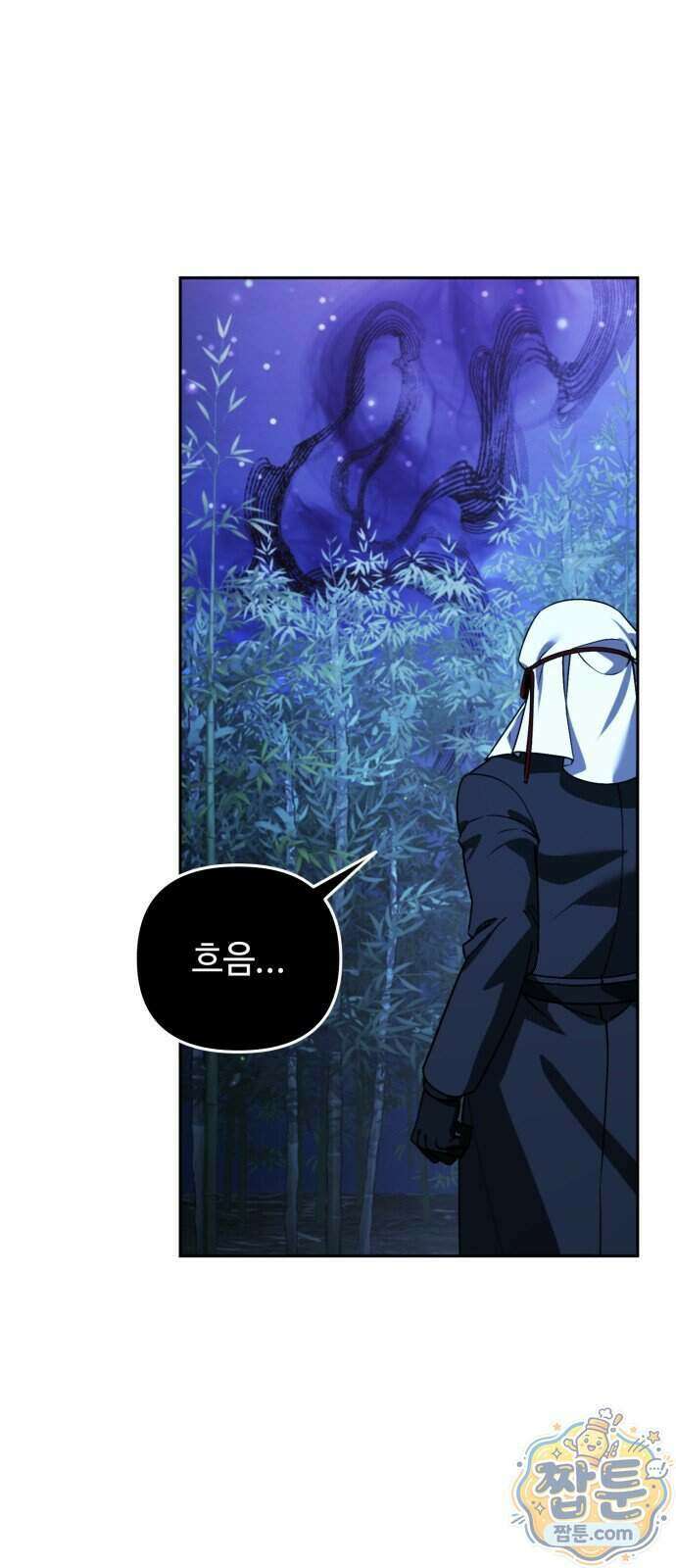 내 분신이 거물이 되어간다 86화 41