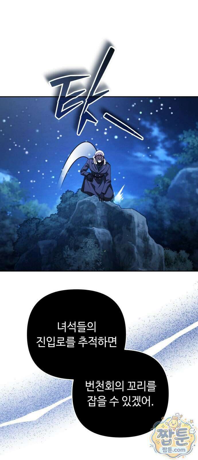 내 분신이 거물이 되어간다 86화 42
