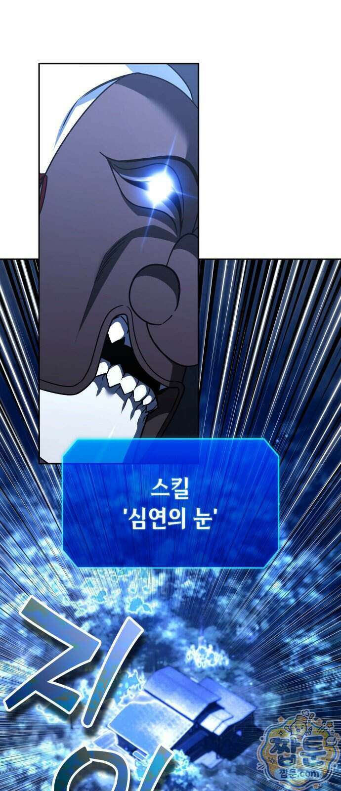내 분신이 거물이 되어간다 86화 43