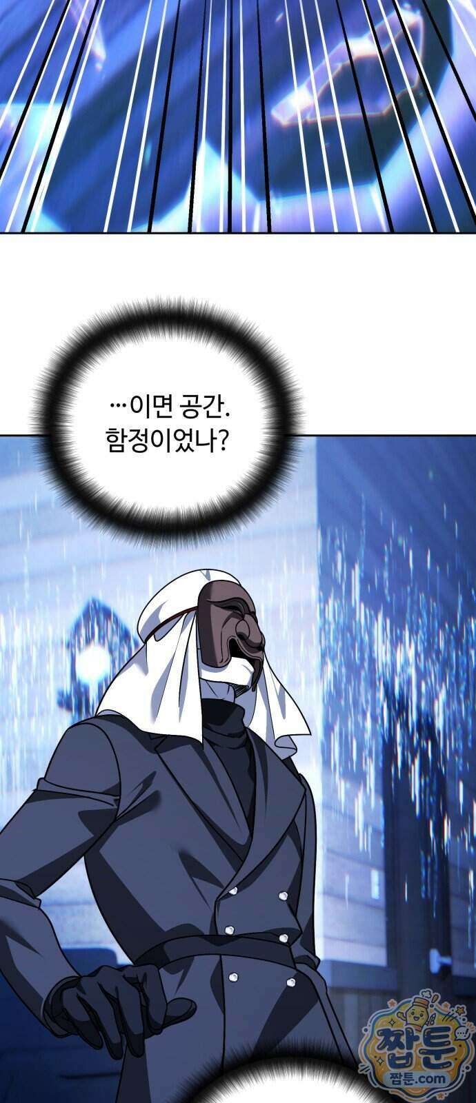 내 분신이 거물이 되어간다 86화 48