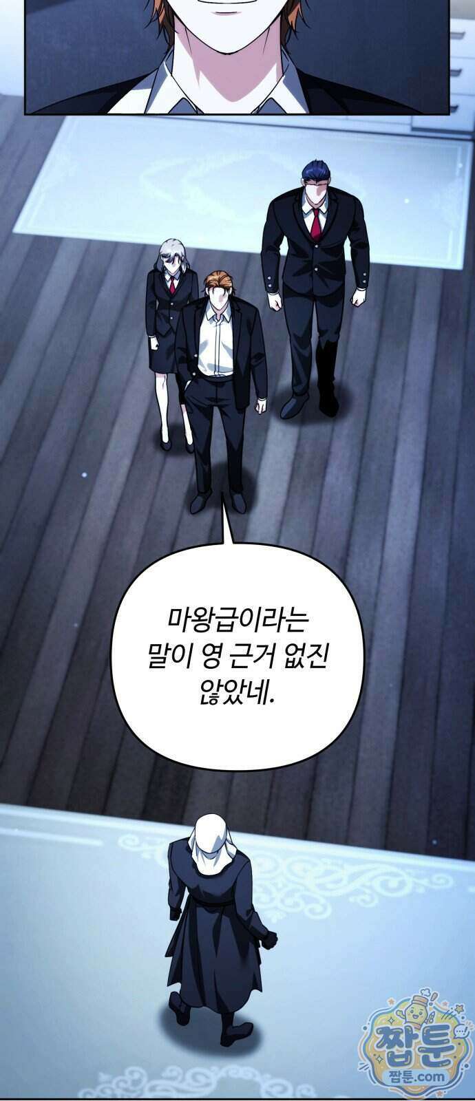 내 분신이 거물이 되어간다 86화 50