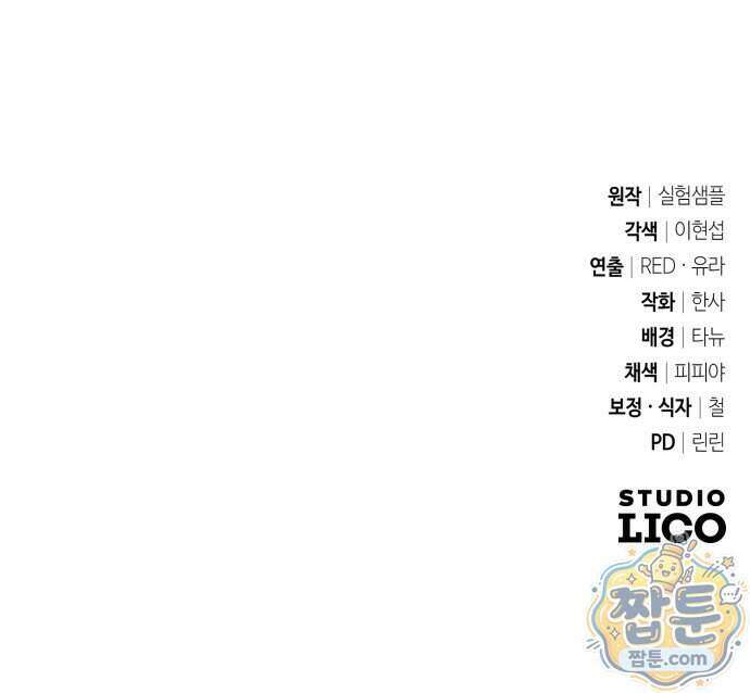 내 분신이 거물이 되어간다 86화 64