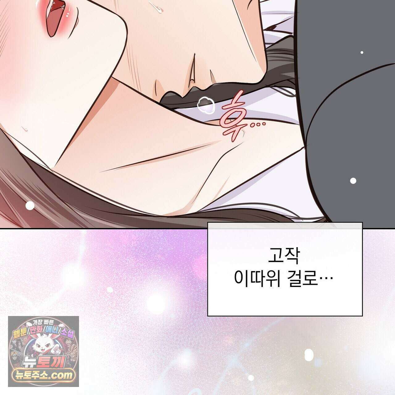 금낙리  26화 19