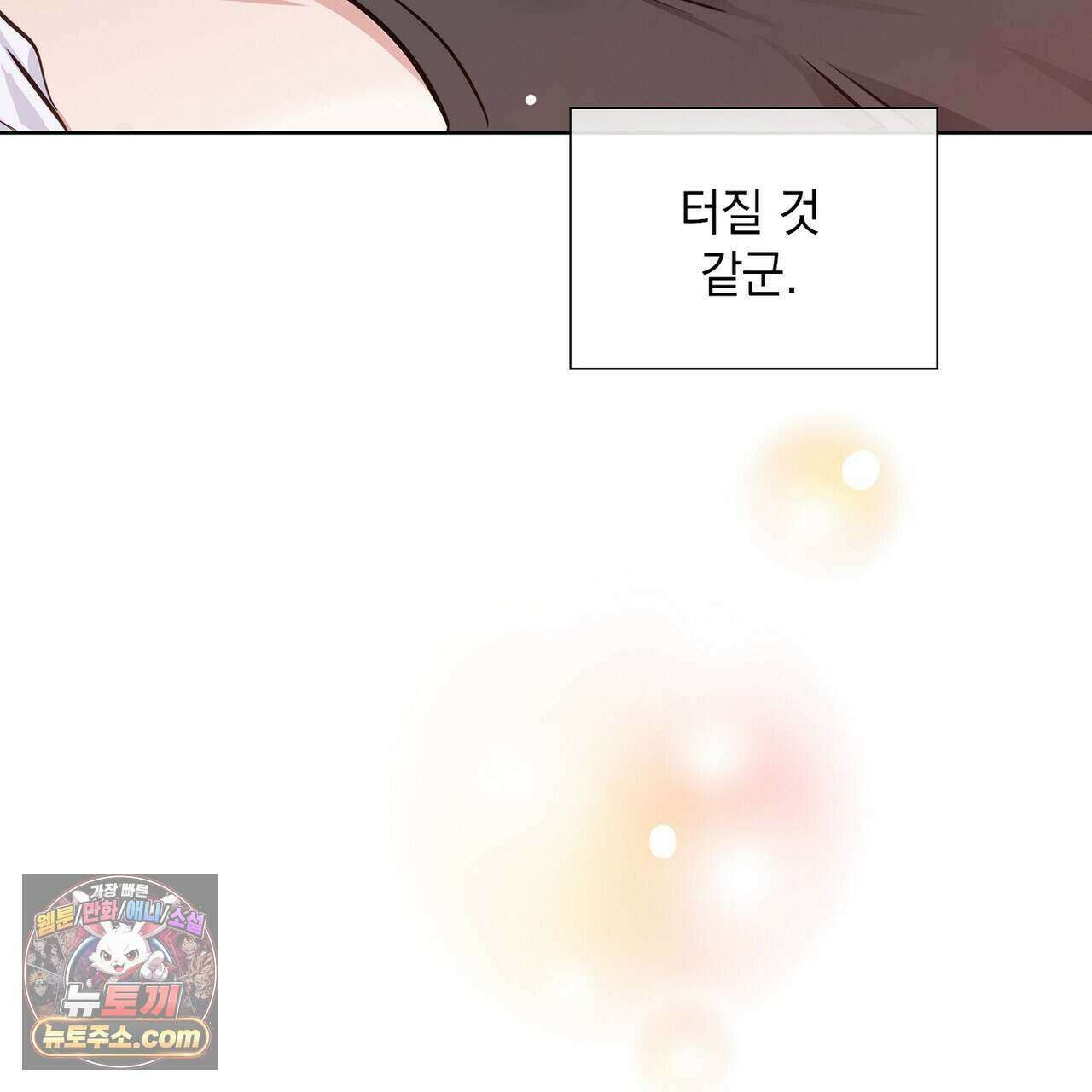 금낙리  26화 23