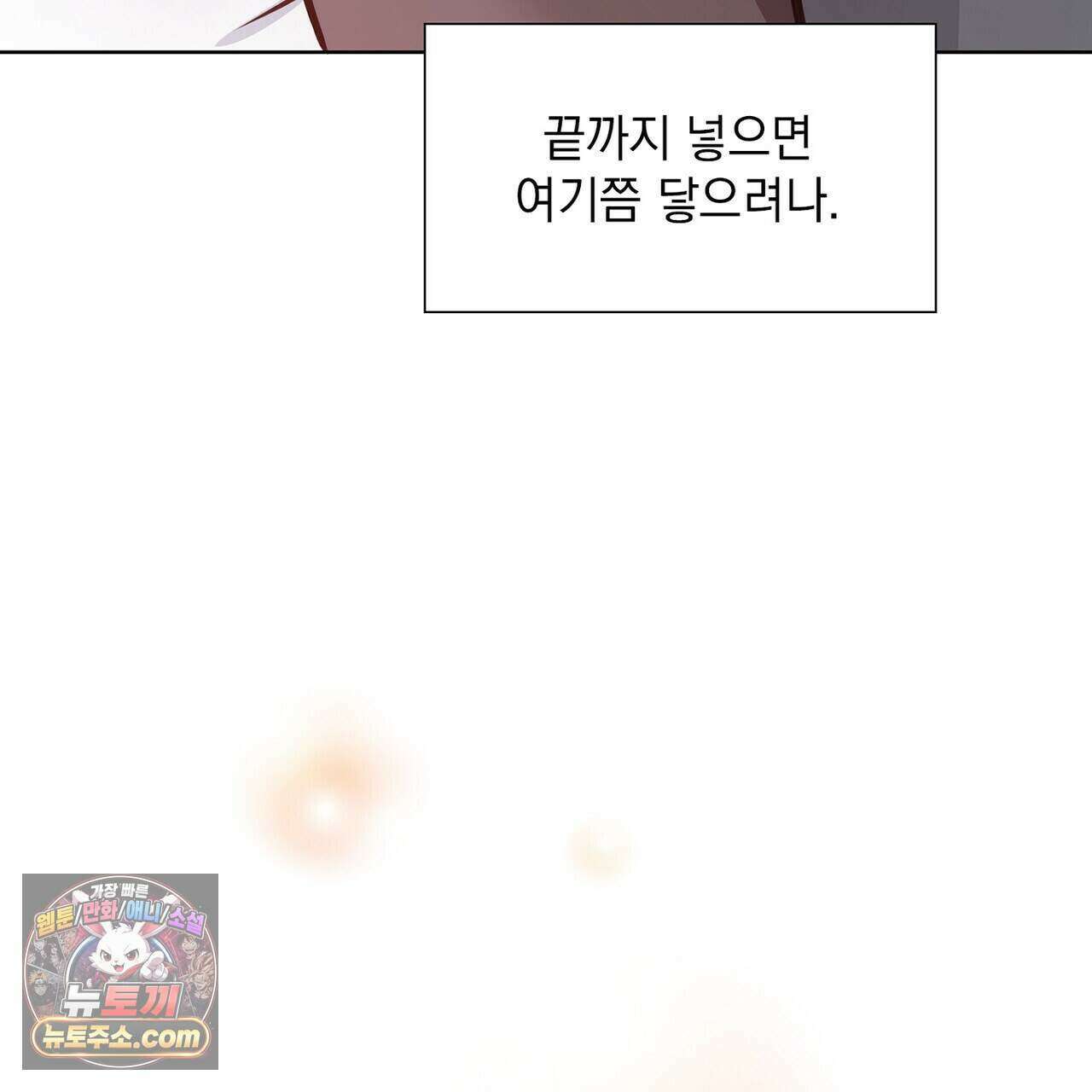 금낙리  26화 27
