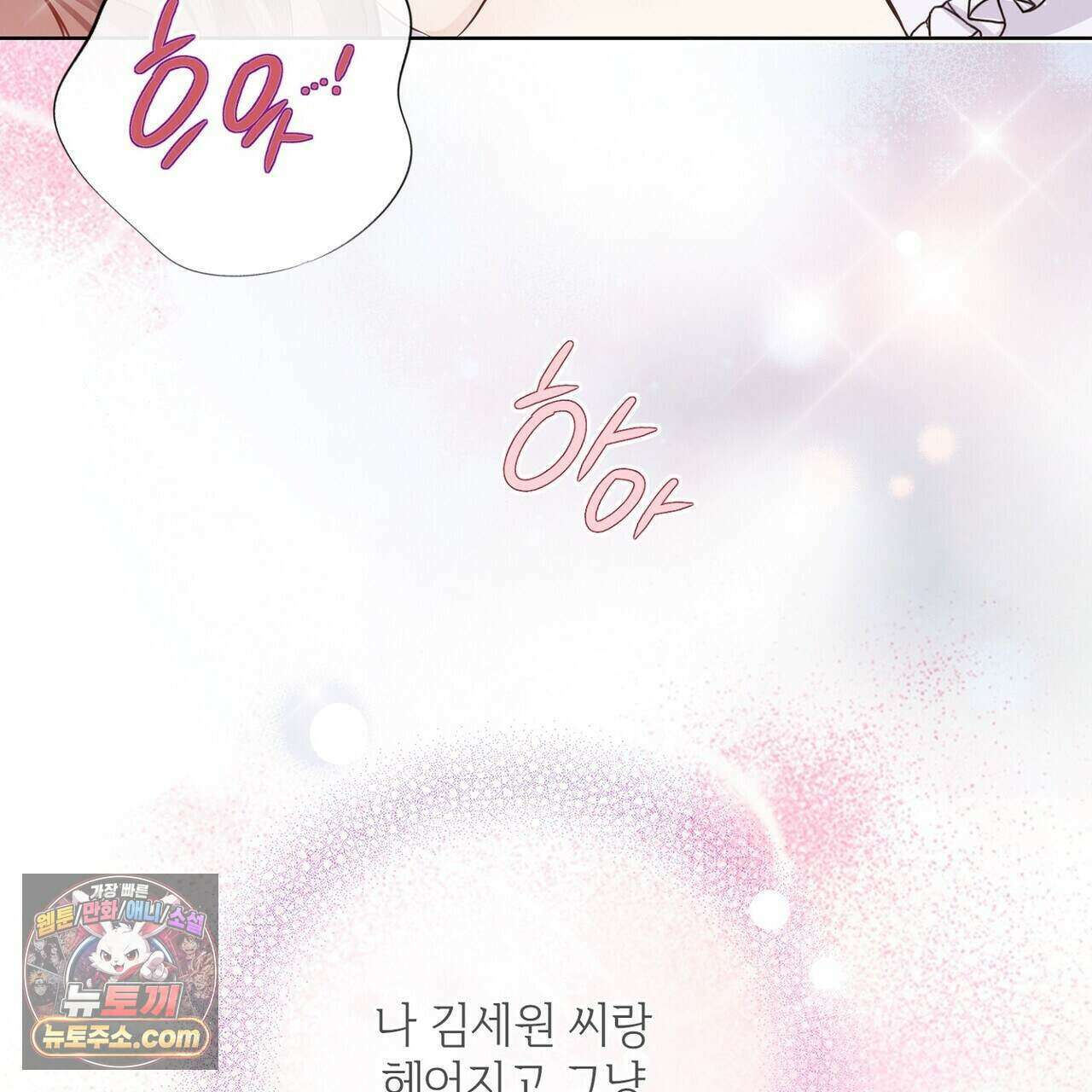 금낙리  26화 39