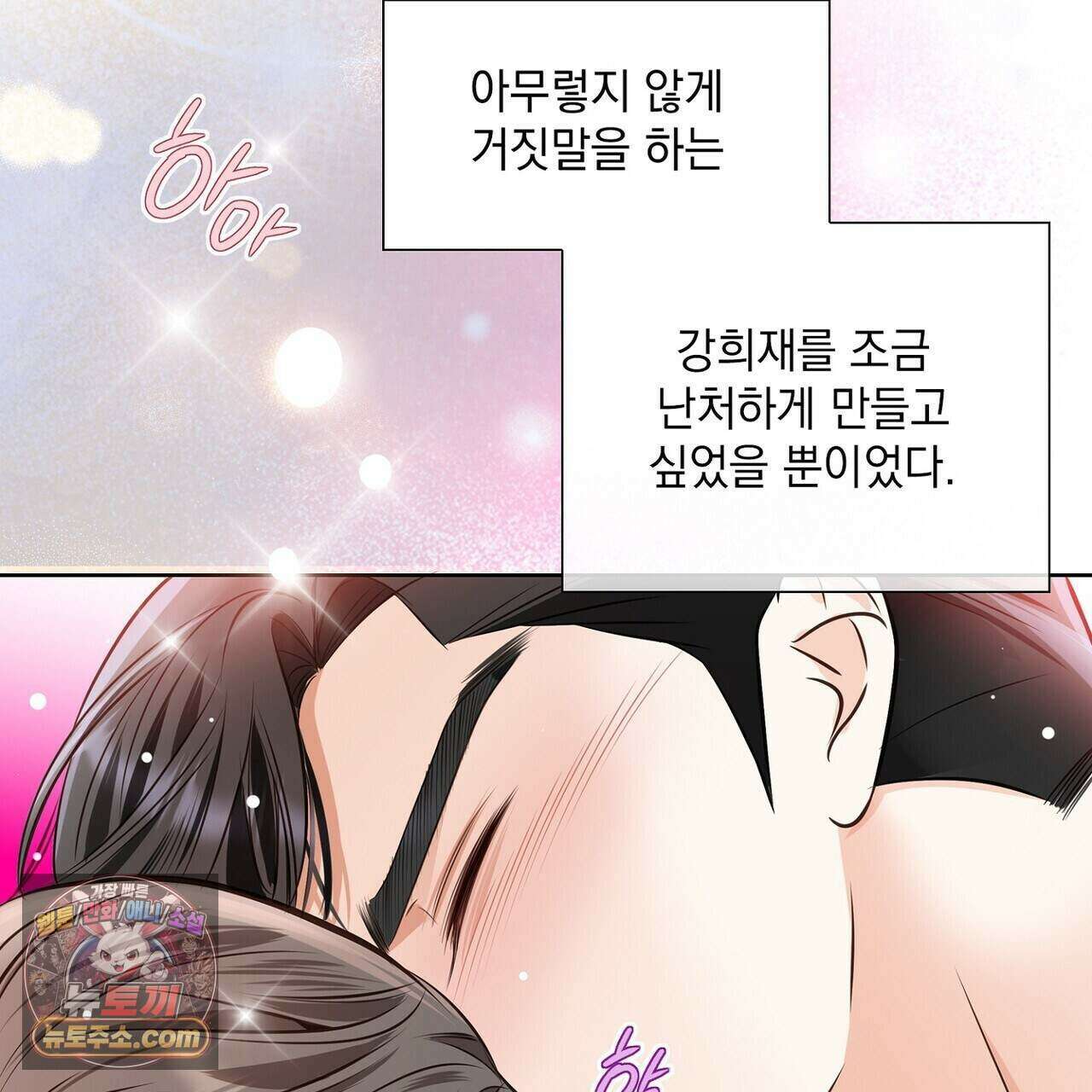 금낙리  26화 41