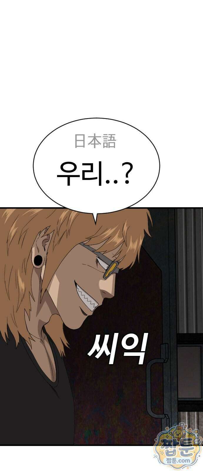 나쁜사람 314화 3