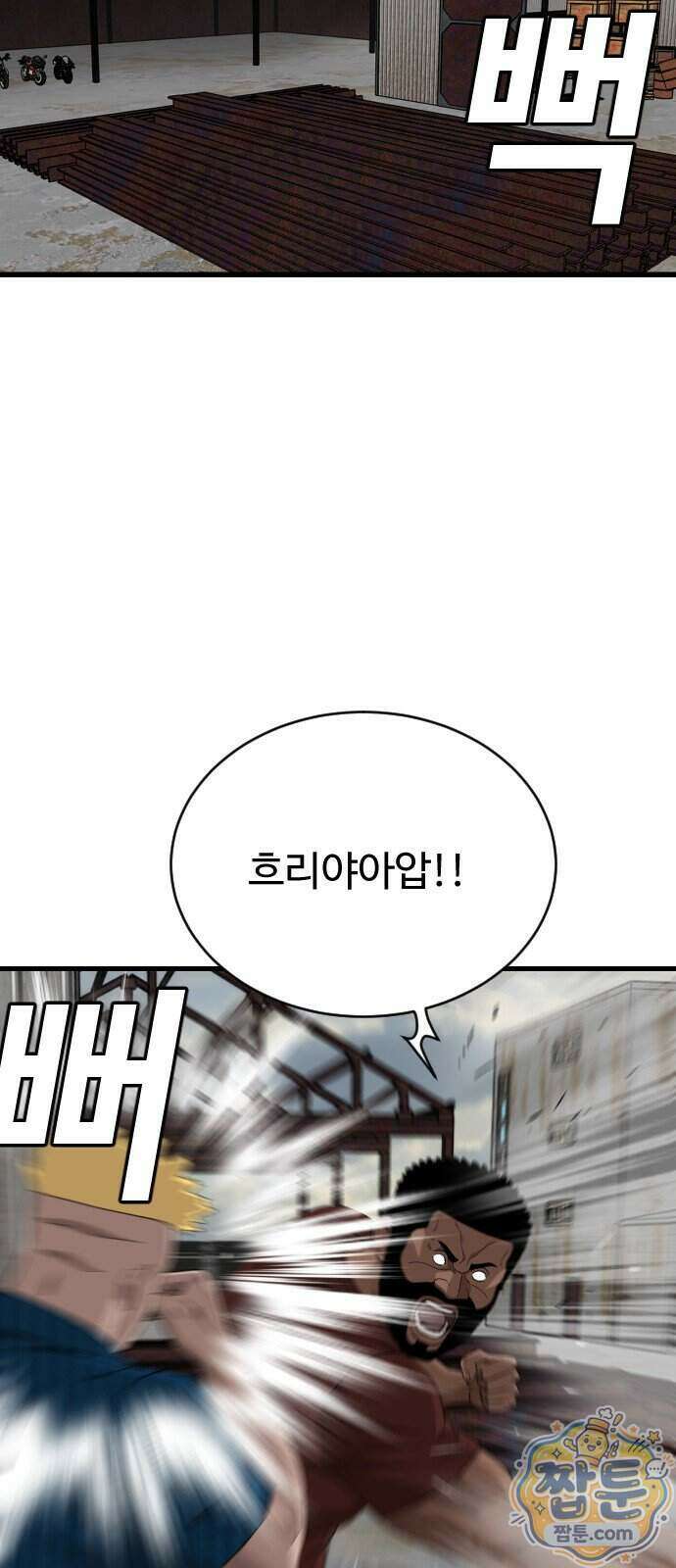 나쁜사람 314화 7