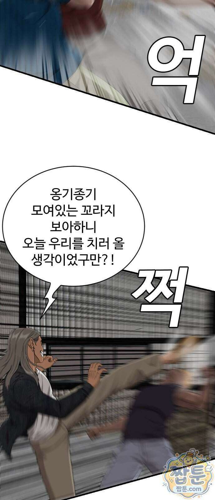 나쁜사람 314화 8