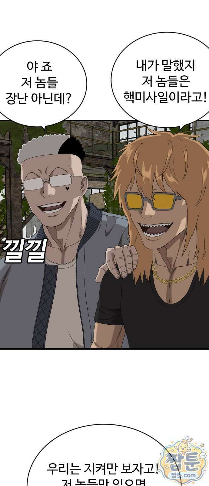 나쁜사람 314화 18