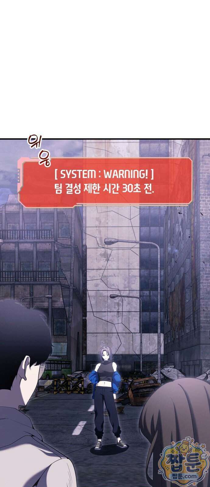 더 스트리머 08화 1