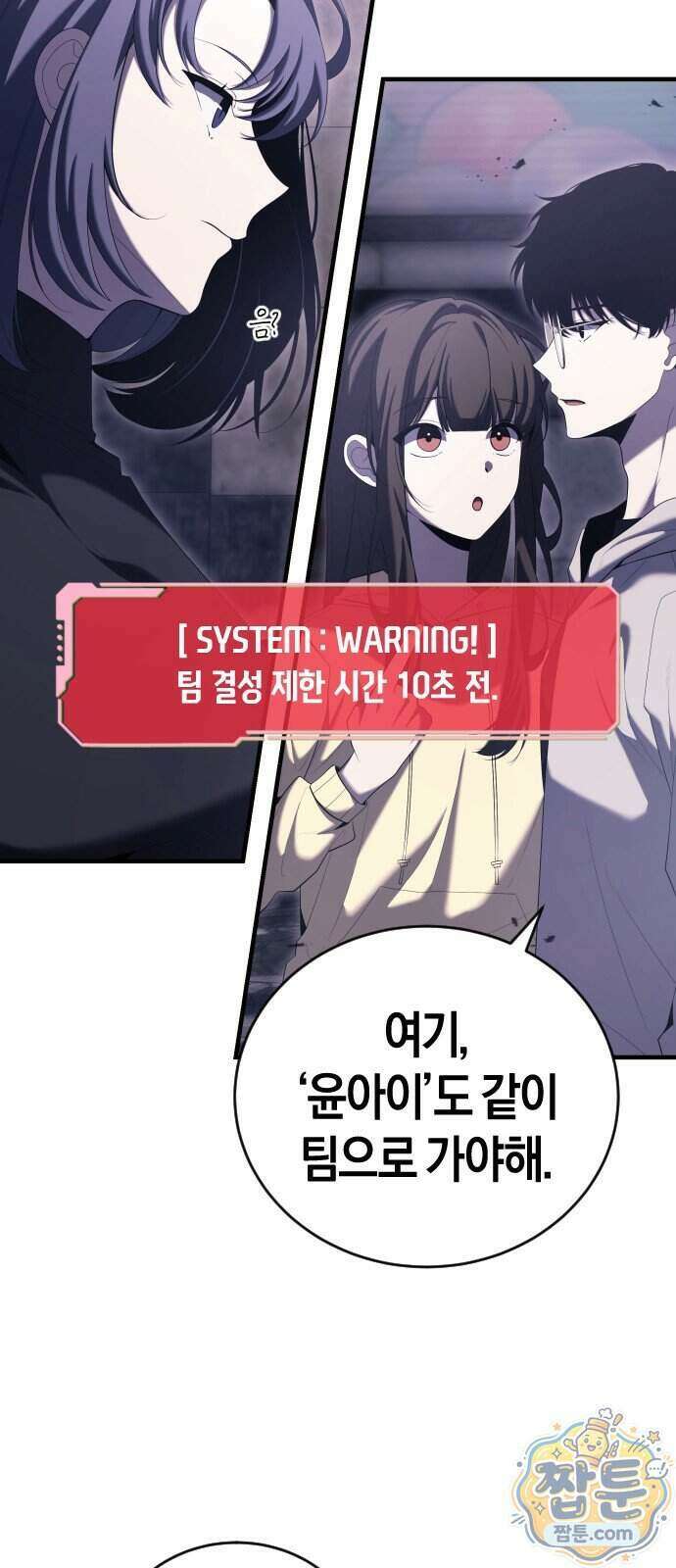 더 스트리머 08화 6