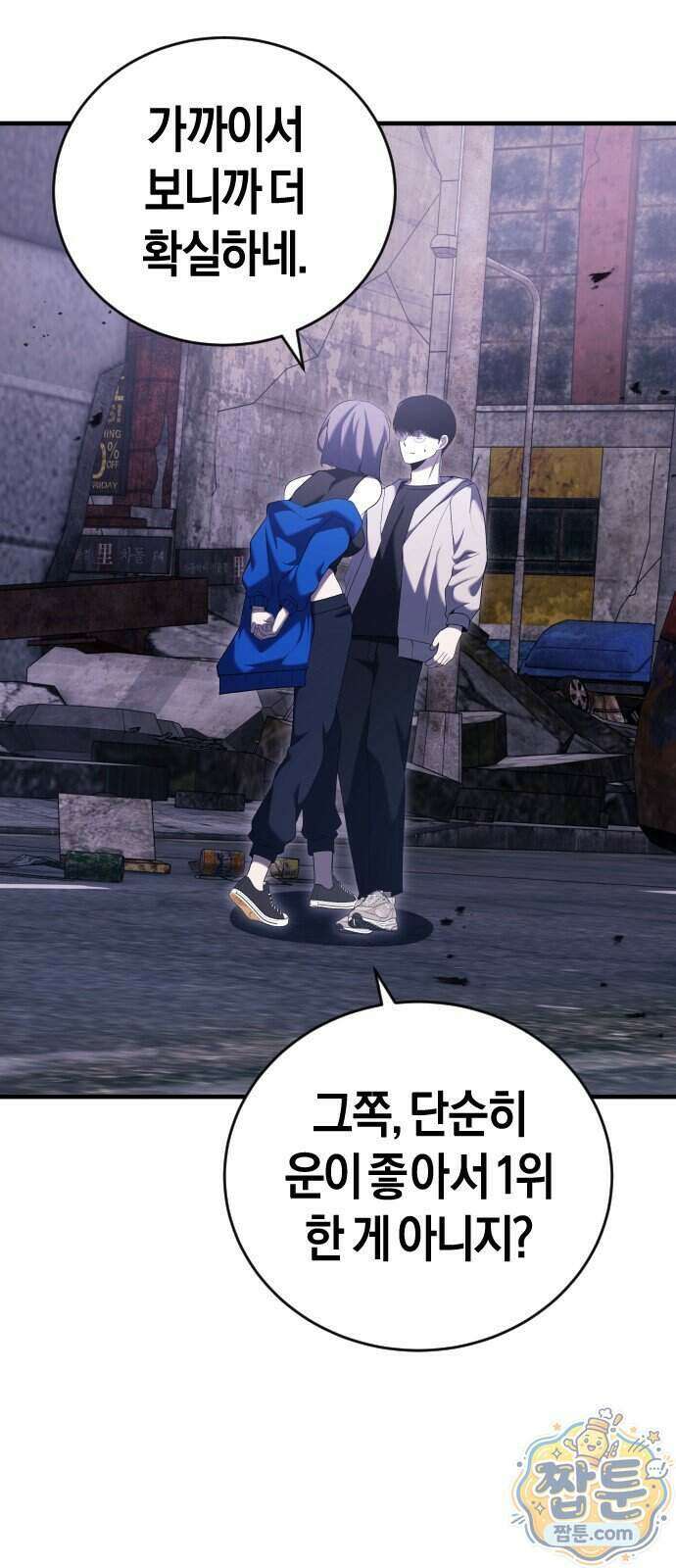 더 스트리머 08화 14