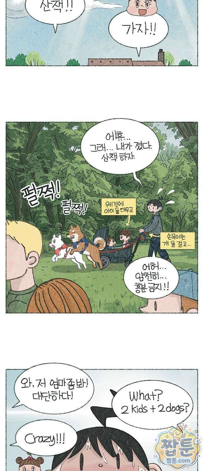 마님이네 미국 시골집 이야기 302화 6