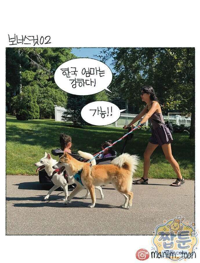 마님이네 미국 시골집 이야기 302화 8