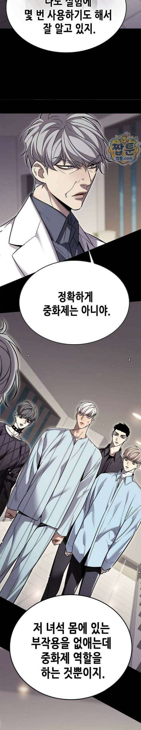 일렉시드 408화 3