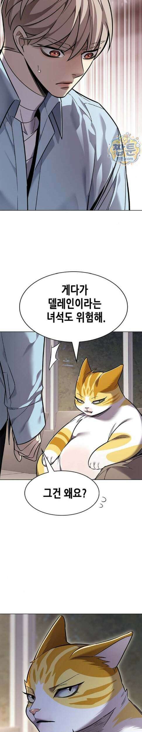 일렉시드 408화 9