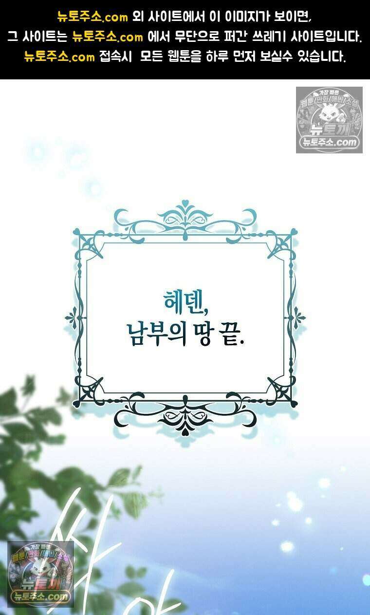 저 후회물 여주 아니었나요? 4화 1