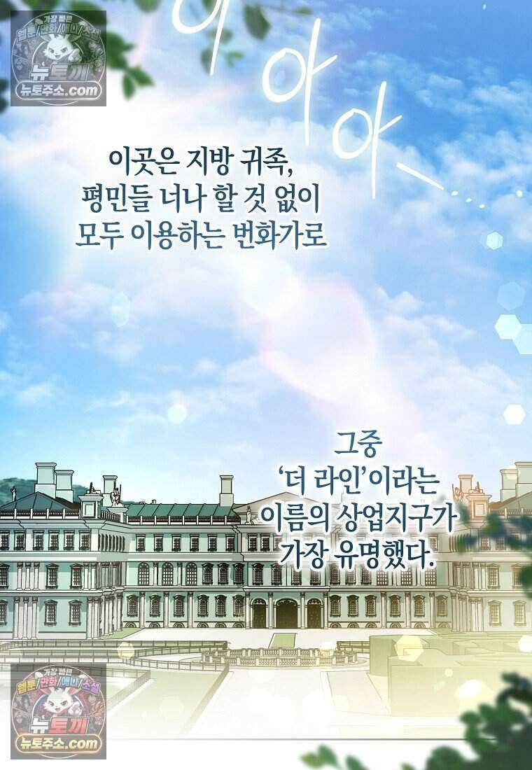 저 후회물 여주 아니었나요? 4화 2