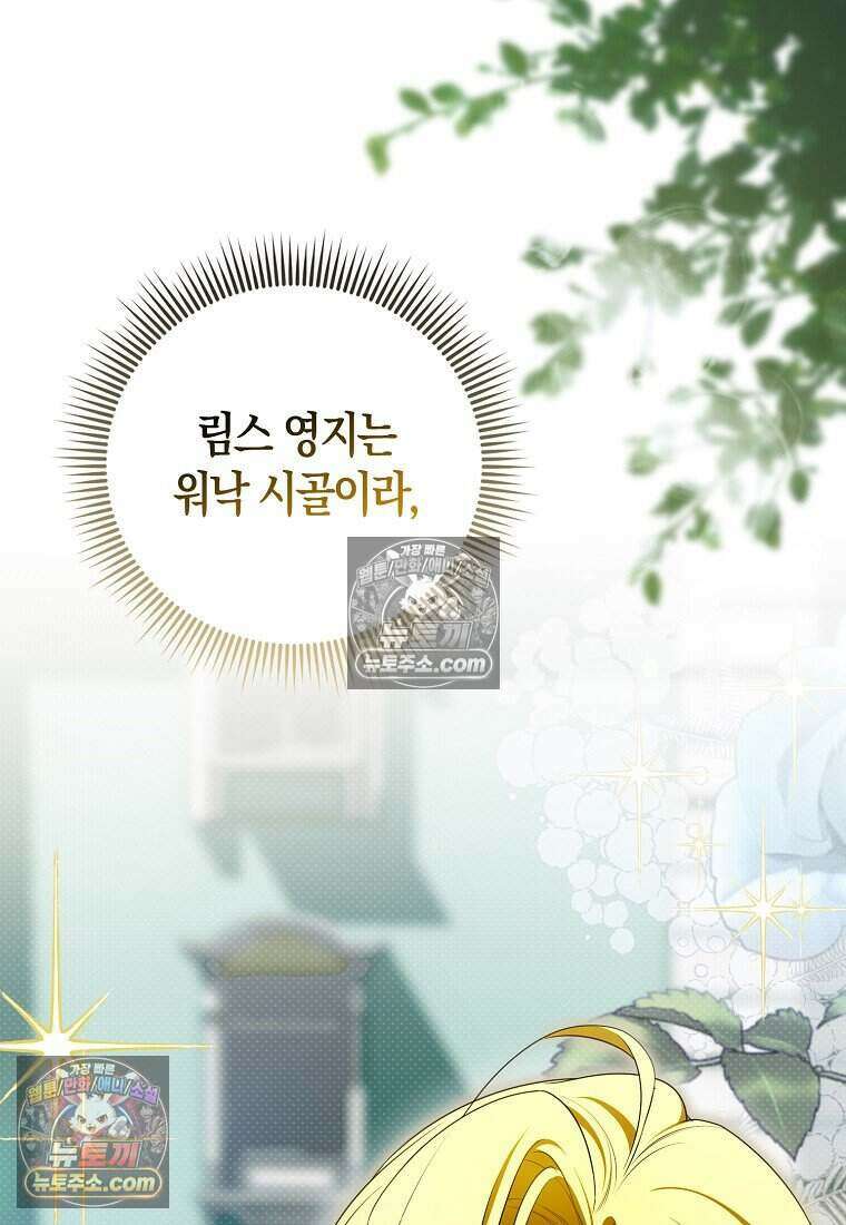 저 후회물 여주 아니었나요? 4화 3