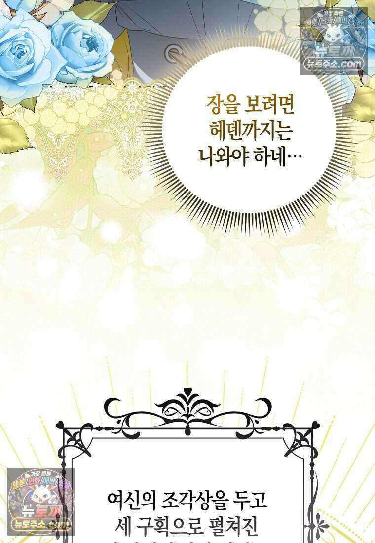 저 후회물 여주 아니었나요? 4화 5