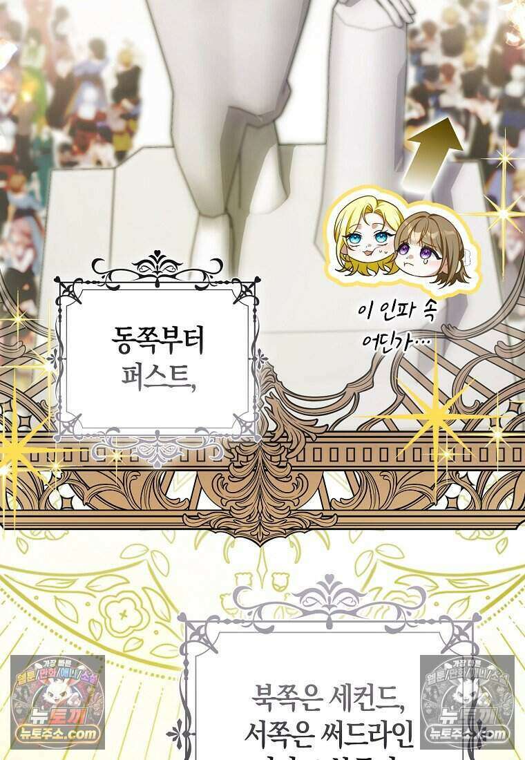 저 후회물 여주 아니었나요? 4화 7