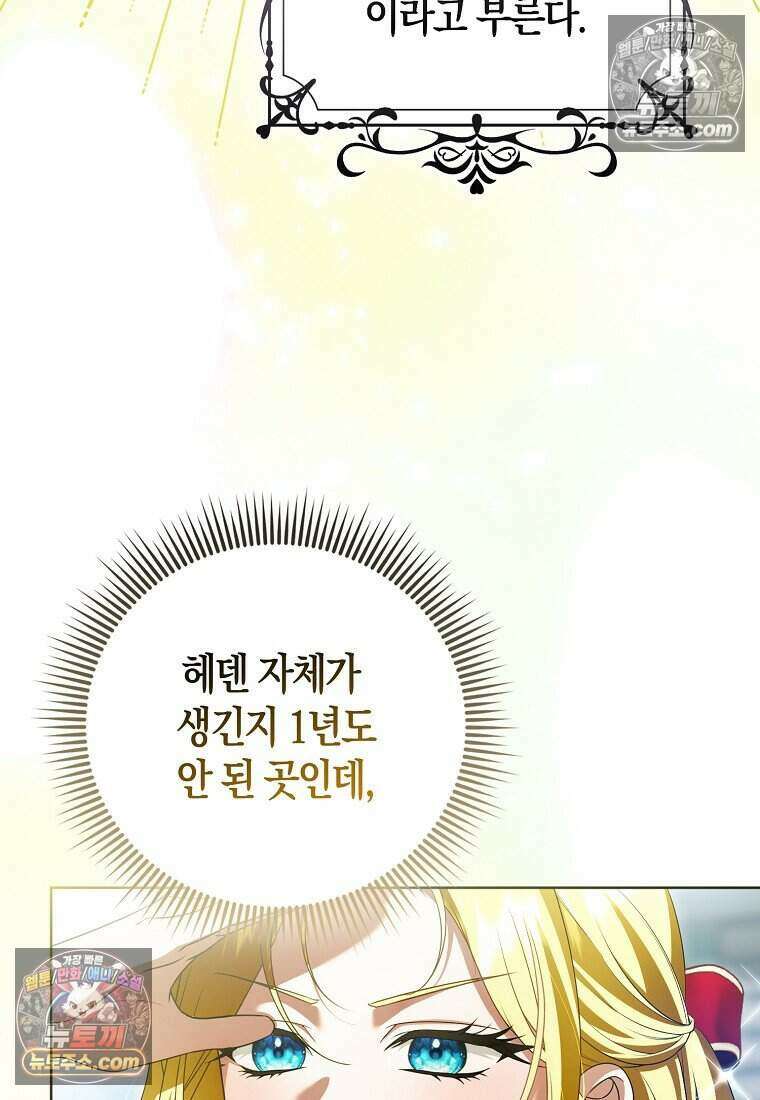 저 후회물 여주 아니었나요? 4화 8