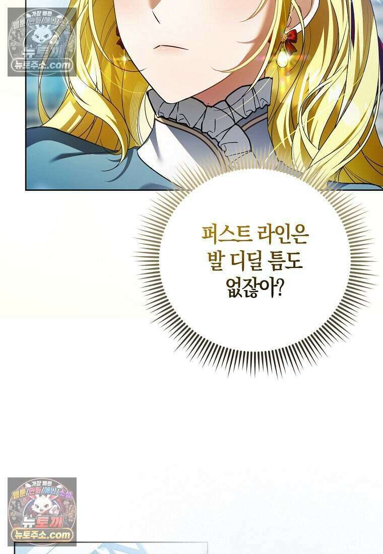 저 후회물 여주 아니었나요? 4화 9