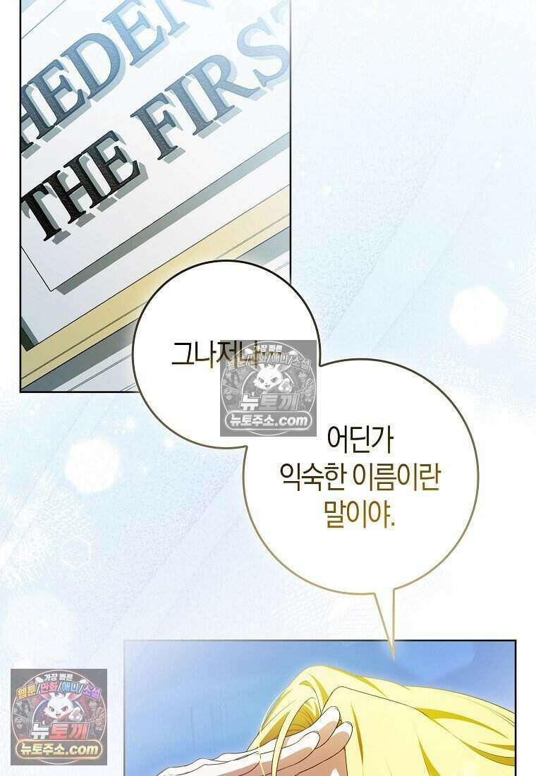 저 후회물 여주 아니었나요? 4화 10