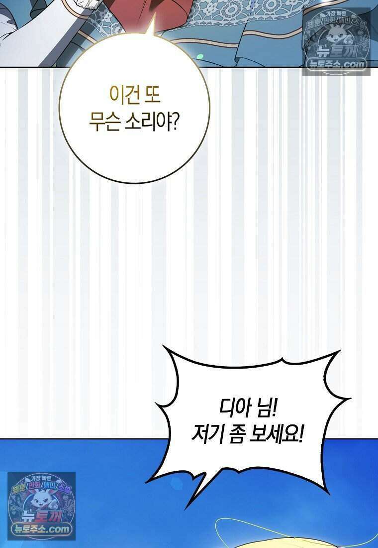 저 후회물 여주 아니었나요? 4화 13