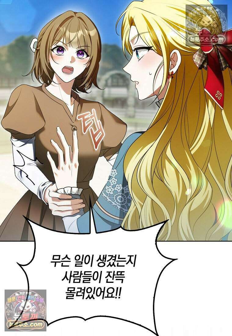 저 후회물 여주 아니었나요? 4화 14